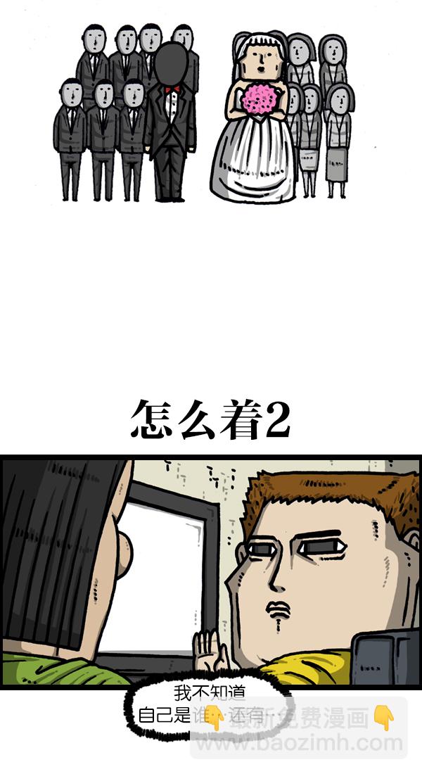 最快更新的心靈的聲音 - [第1125話] 緊急漫畫 - 4