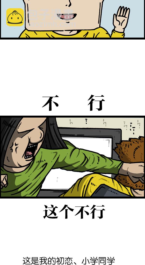 最快更新的心靈的聲音 - [第1125話] 緊急漫畫 - 1