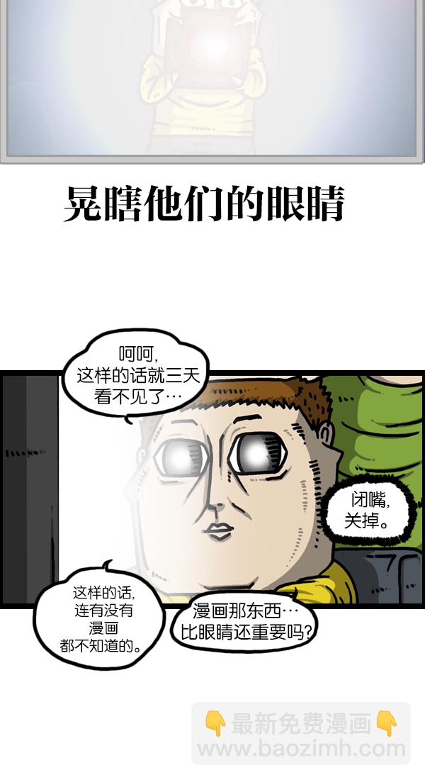 最快更新的心靈的聲音 - [第1125話] 緊急漫畫 - 1