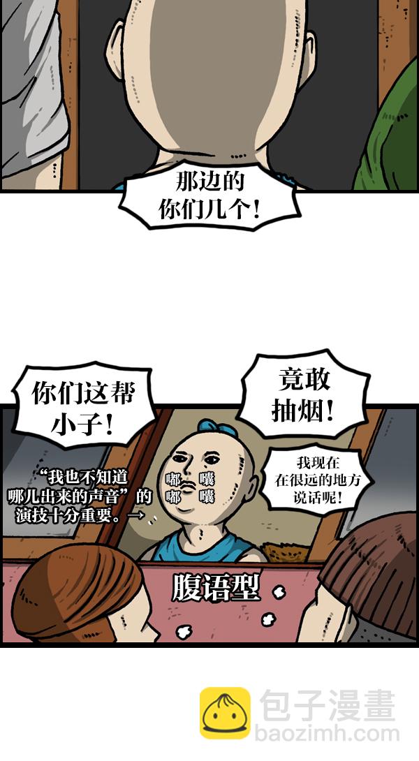 最快更新的心靈的聲音 - [第1127話] 抽菸的傢伙們 - 4