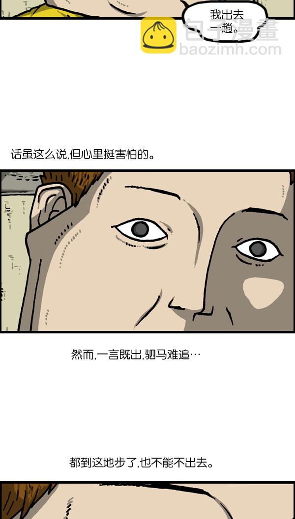 最快更新的心靈的聲音 - [第1127話] 抽菸的傢伙們 - 6