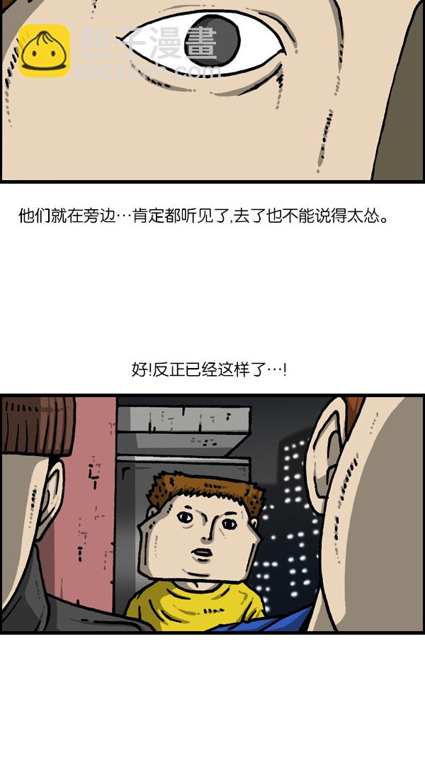 最快更新的心靈的聲音 - [第1127話] 抽菸的傢伙們 - 1