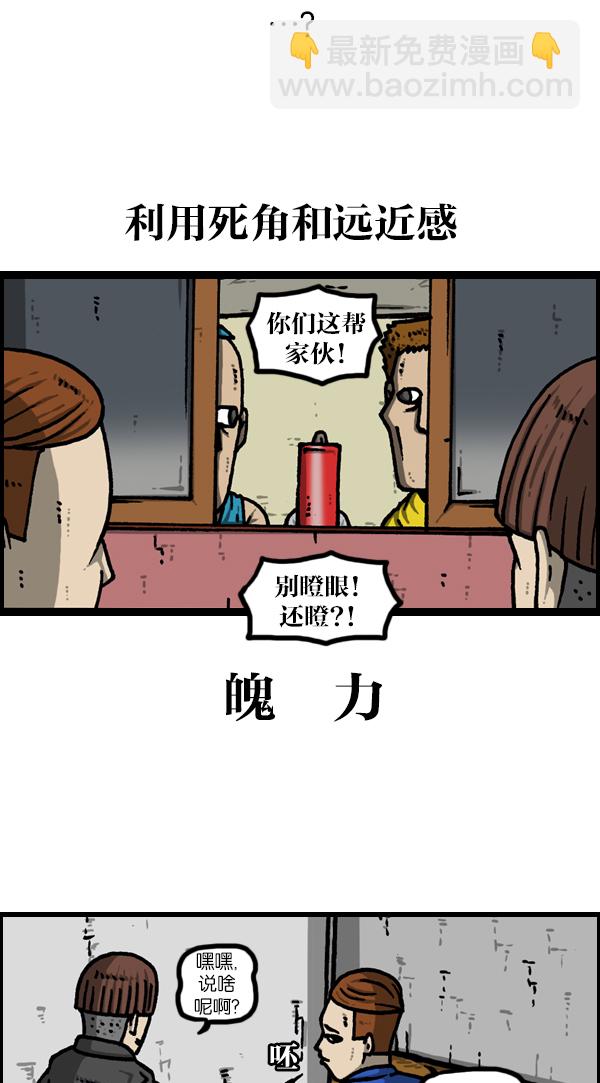 最快更新的心靈的聲音 - [第1127話] 抽菸的傢伙們 - 5