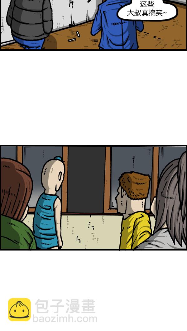 最快更新的心靈的聲音 - [第1127話] 抽菸的傢伙們 - 6