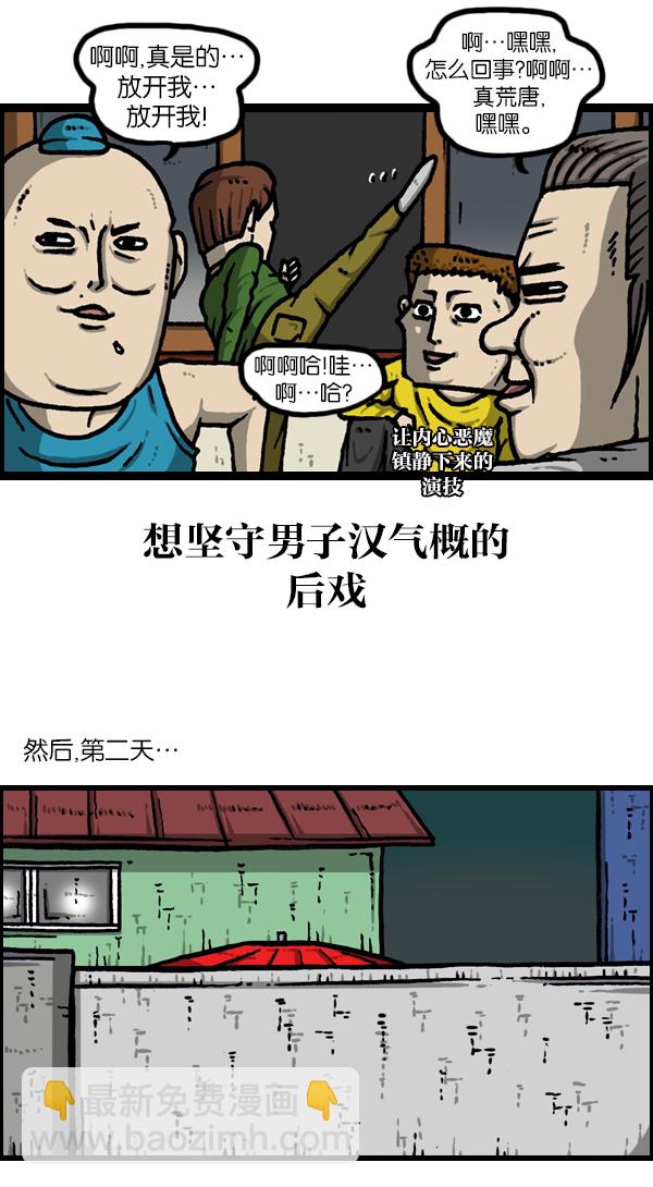 最快更新的心靈的聲音 - [第1127話] 抽菸的傢伙們 - 1