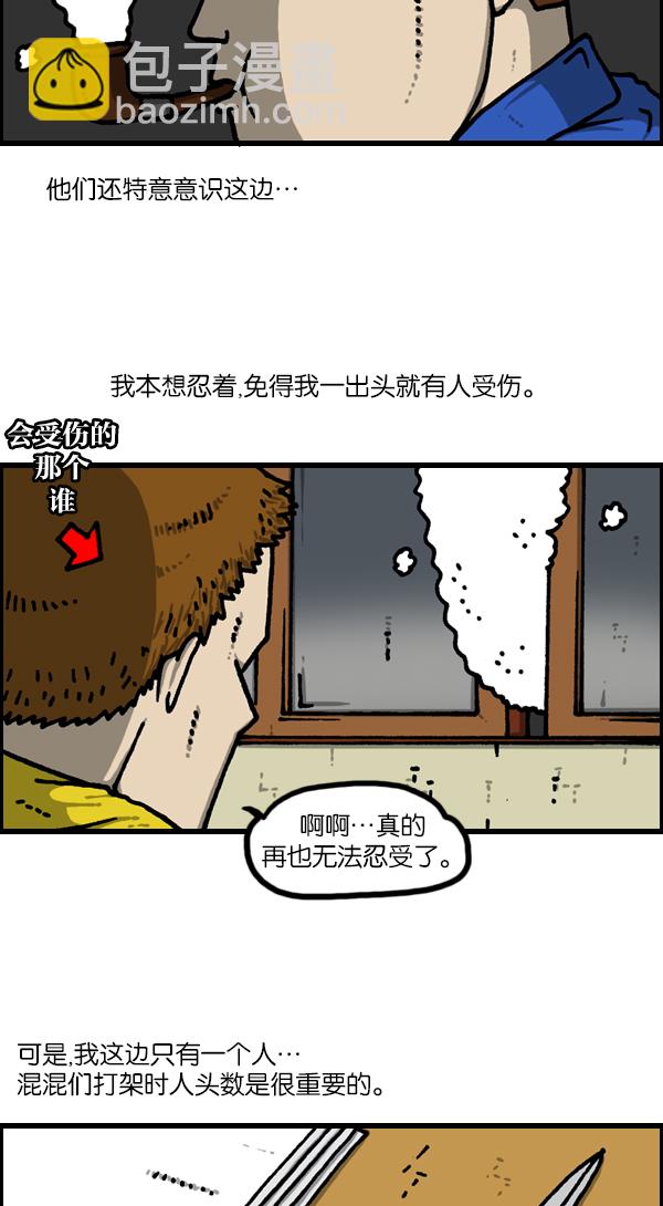 最快更新的心靈的聲音 - [第1127話] 抽菸的傢伙們 - 3