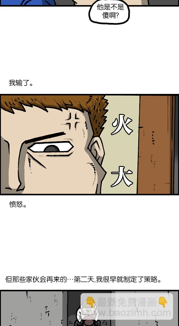 最快更新的心靈的聲音 - [第1127話] 抽菸的傢伙們 - 3