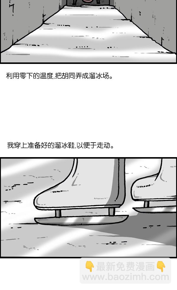 最快更新的心靈的聲音 - [第1127話] 抽菸的傢伙們 - 4