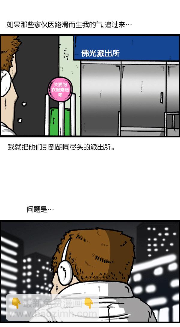 最快更新的心靈的聲音 - [第1127話] 抽菸的傢伙們 - 5