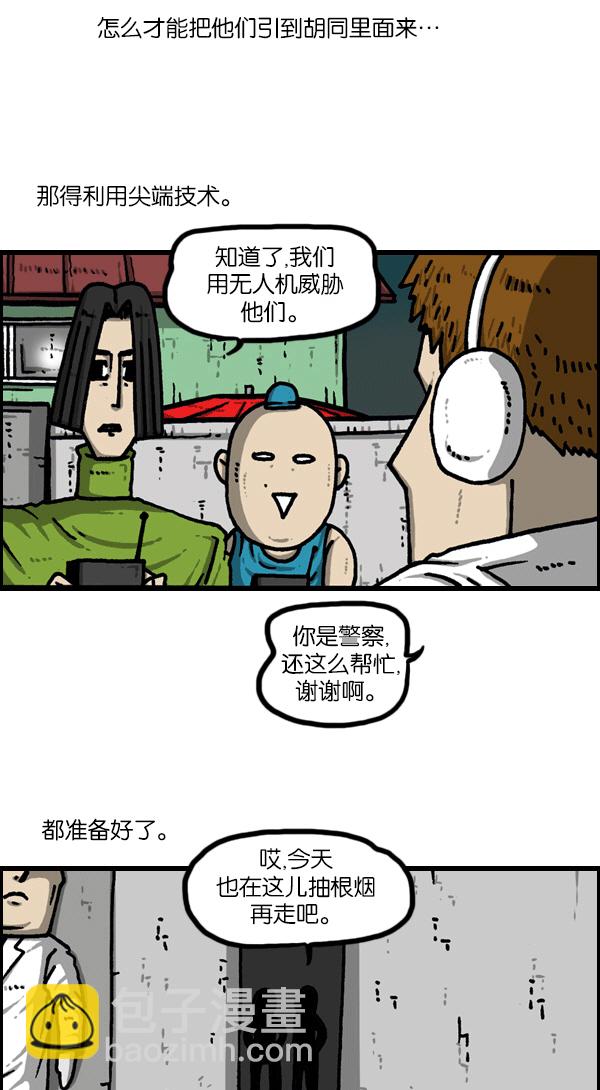 最快更新的心靈的聲音 - [第1127話] 抽菸的傢伙們 - 6