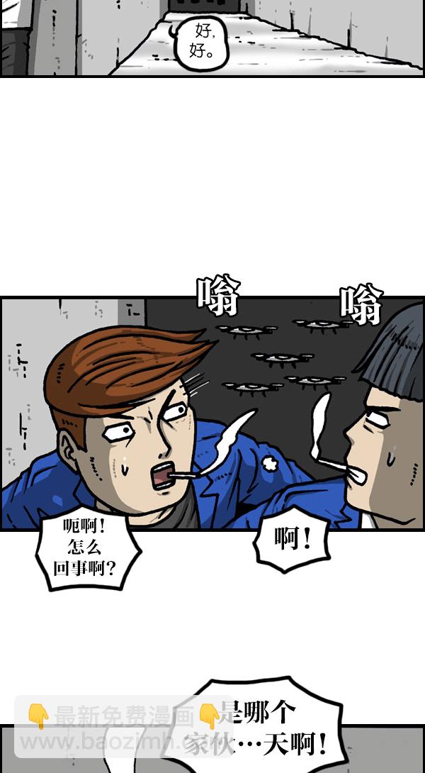 最快更新的心靈的聲音 - [第1127話] 抽菸的傢伙們 - 1