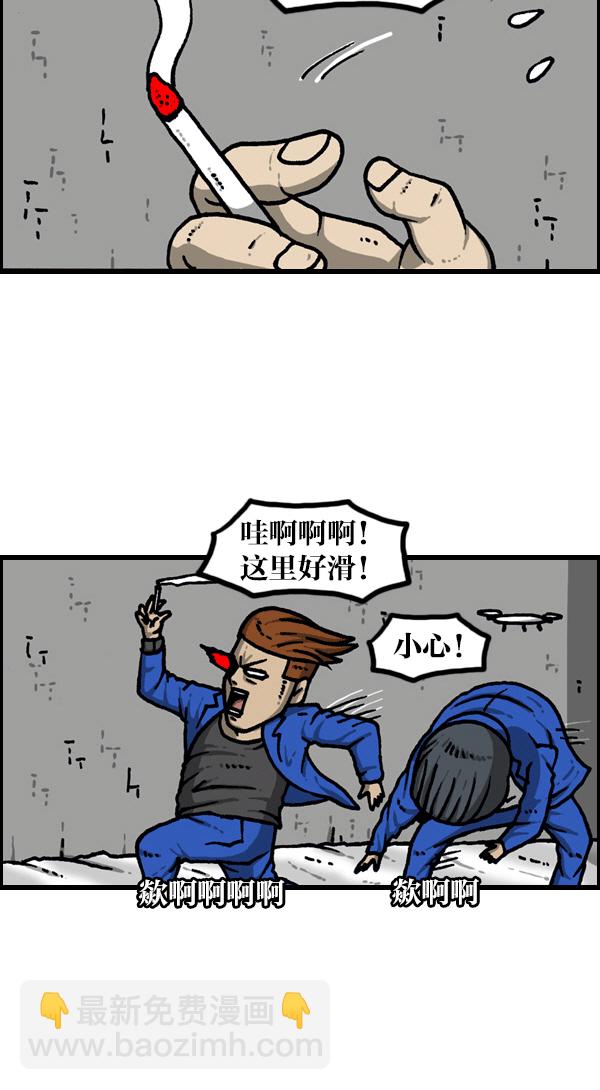 最快更新的心靈的聲音 - [第1127話] 抽菸的傢伙們 - 2