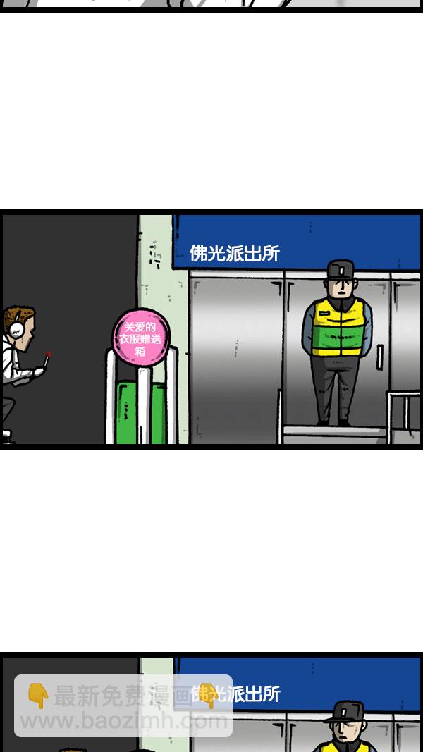 最快更新的心靈的聲音 - [第1127話] 抽菸的傢伙們 - 2