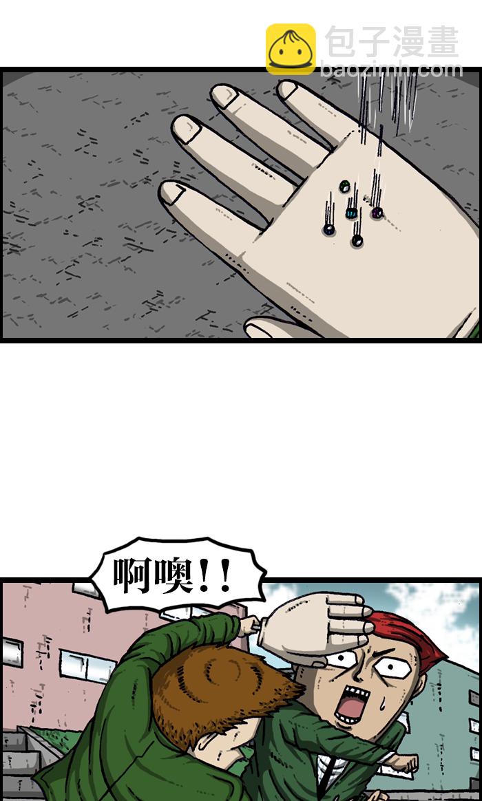 最快更新的心靈的聲音 - [第921話] 石子鬥士(1/2) - 2