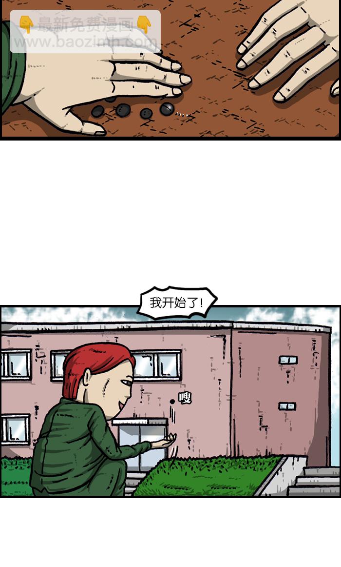 最快更新的心靈的聲音 - [第921話] 石子鬥士(1/2) - 7