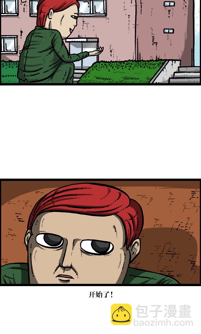 最快更新的心靈的聲音 - [第921話] 石子鬥士(1/2) - 1