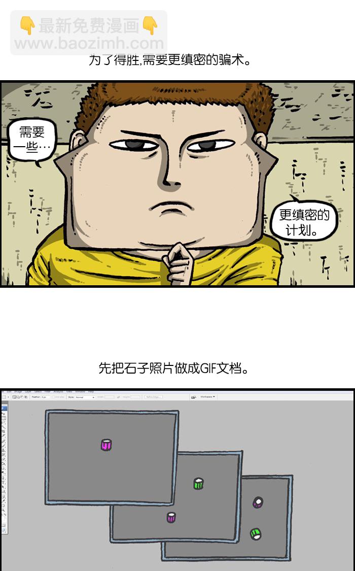 最快更新的心靈的聲音 - [第921話] 石子鬥士(1/2) - 2