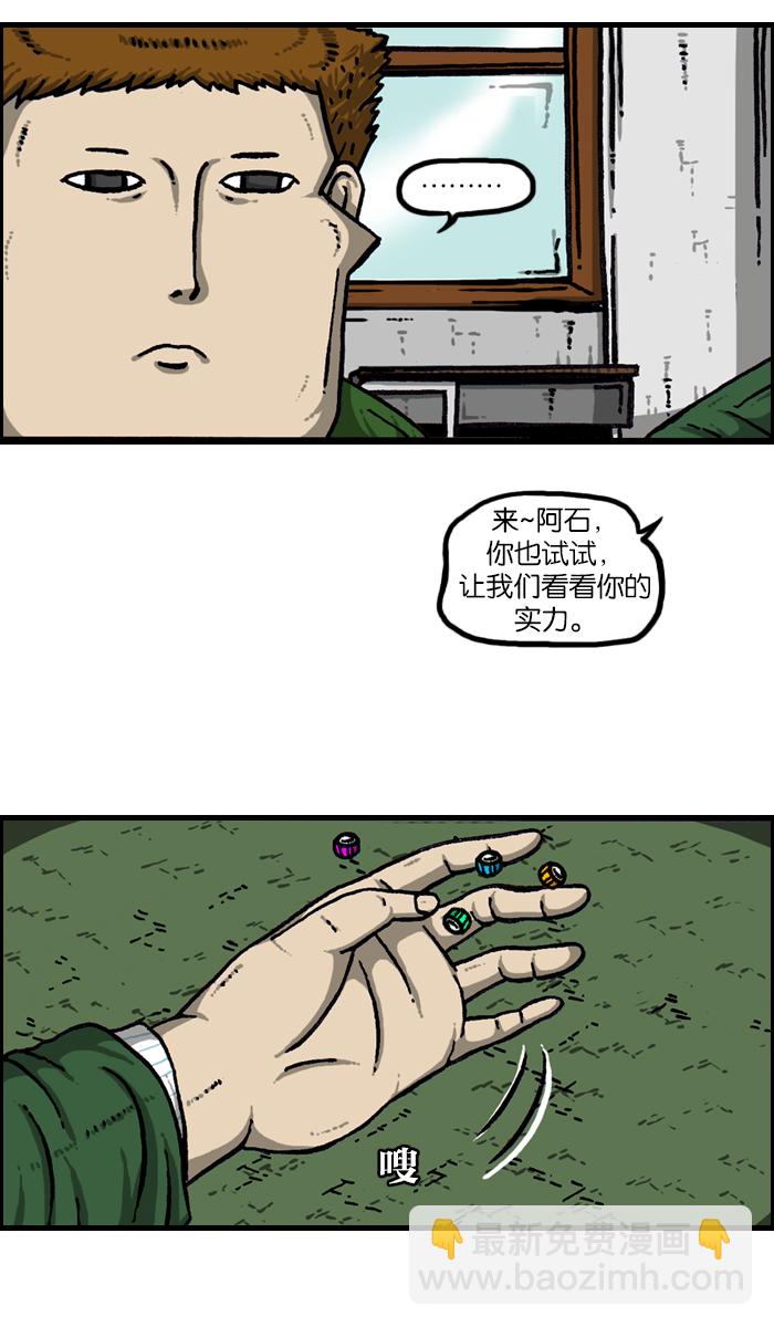 最快更新的心靈的聲音 - [第921話] 石子鬥士(1/2) - 4