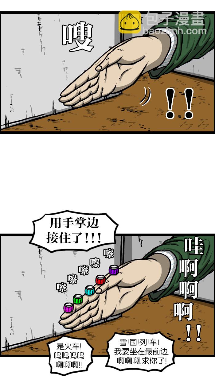 最快更新的心靈的聲音 - [第921話] 石子鬥士(1/2) - 4