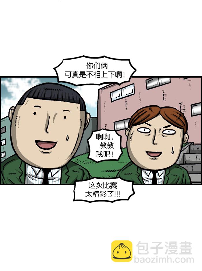 最快更新的心靈的聲音 - [第921話] 石子鬥士(1/2) - 5