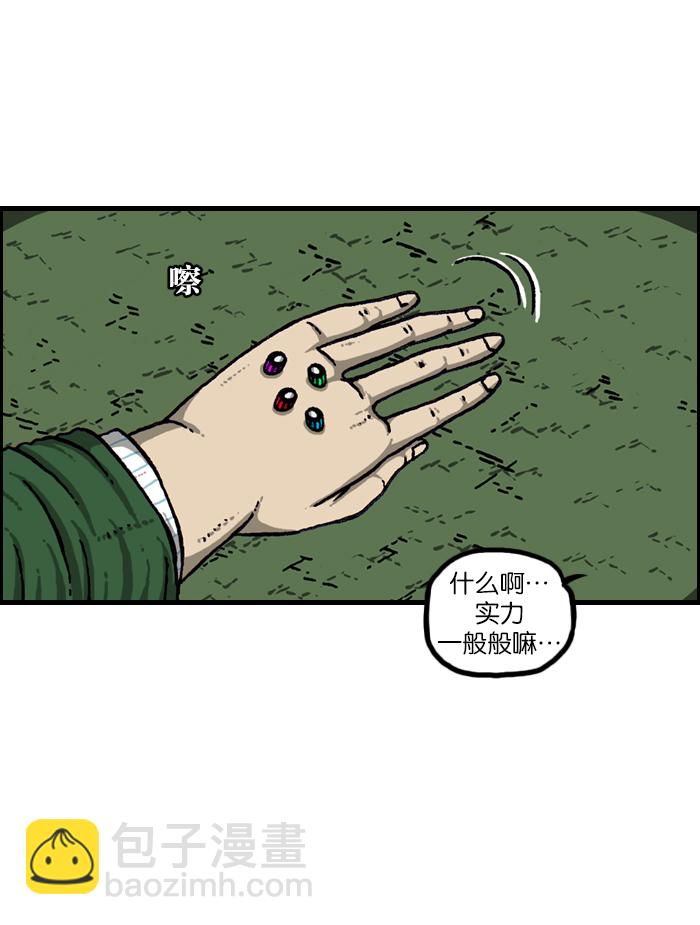 最快更新的心靈的聲音 - [第921話] 石子鬥士(1/2) - 5