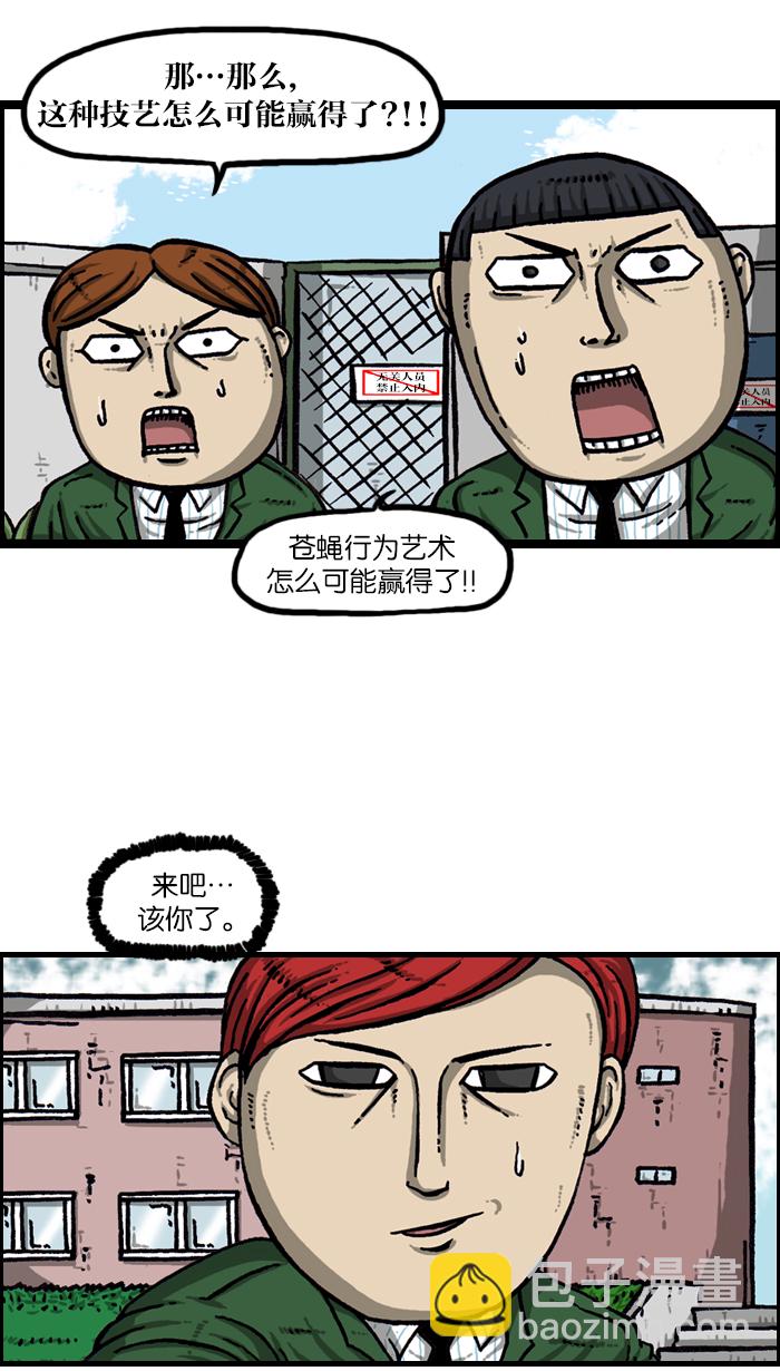 最快更新的心靈的聲音 - [第921話] 石子鬥士(2/2) - 1