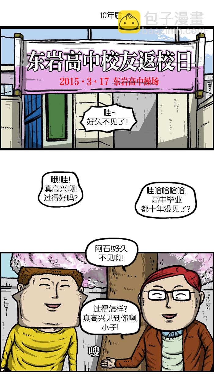 最快更新的心靈的聲音 - [第921話] 石子鬥士(2/2) - 3