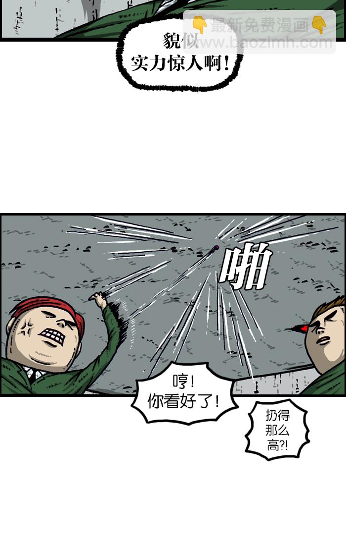 最快更新的心靈的聲音 - [第921話] 石子鬥士(1/2) - 7