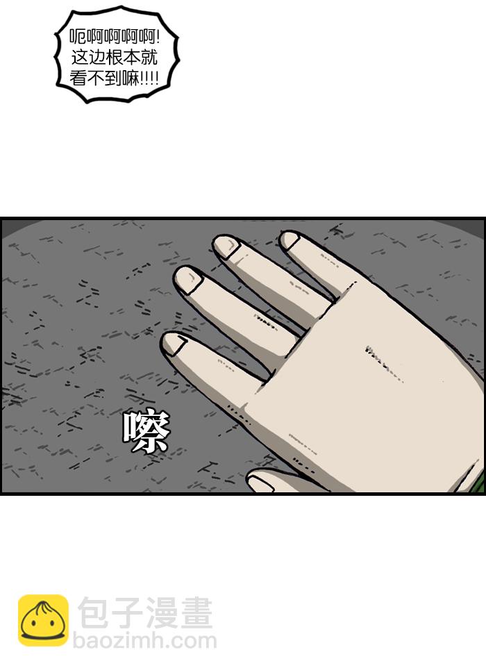 最快更新的心靈的聲音 - [第921話] 石子鬥士(1/2) - 1