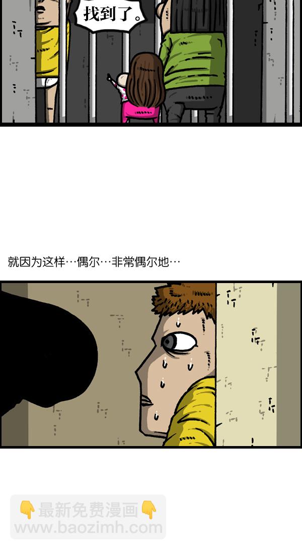 最快更新的心靈的聲音 - [第1129話] 真的藏起來 - 7