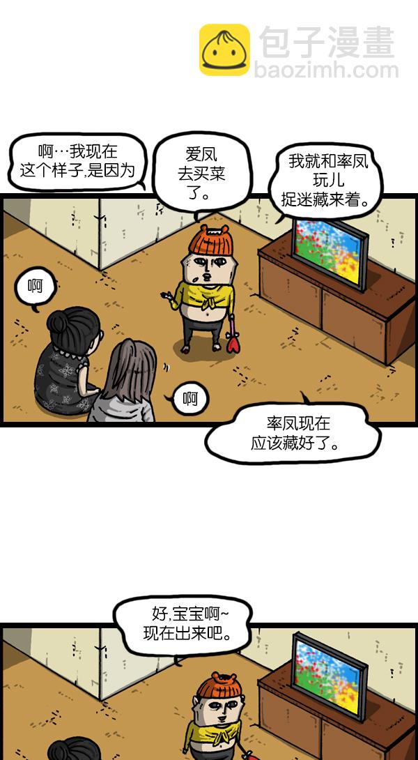 最快更新的心靈的聲音 - [第1129話] 真的藏起來 - 6