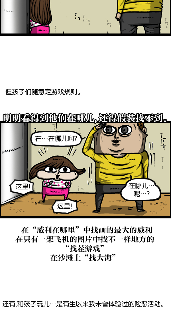 最快更新的心靈的聲音 - [第1129話] 真的藏起來 - 6