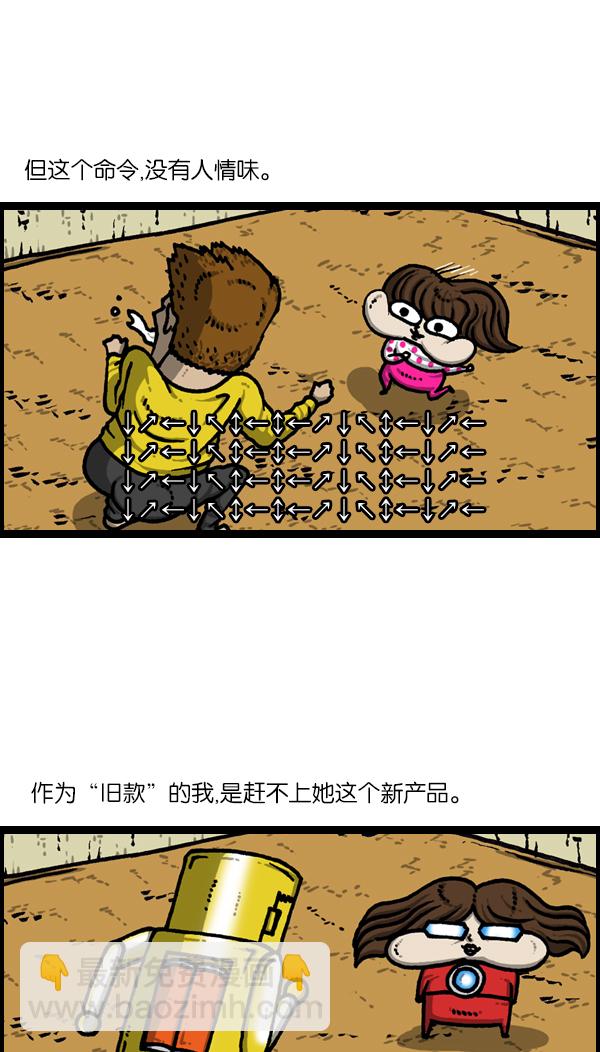 最快更新的心靈的聲音 - [第1129話] 真的藏起來 - 1