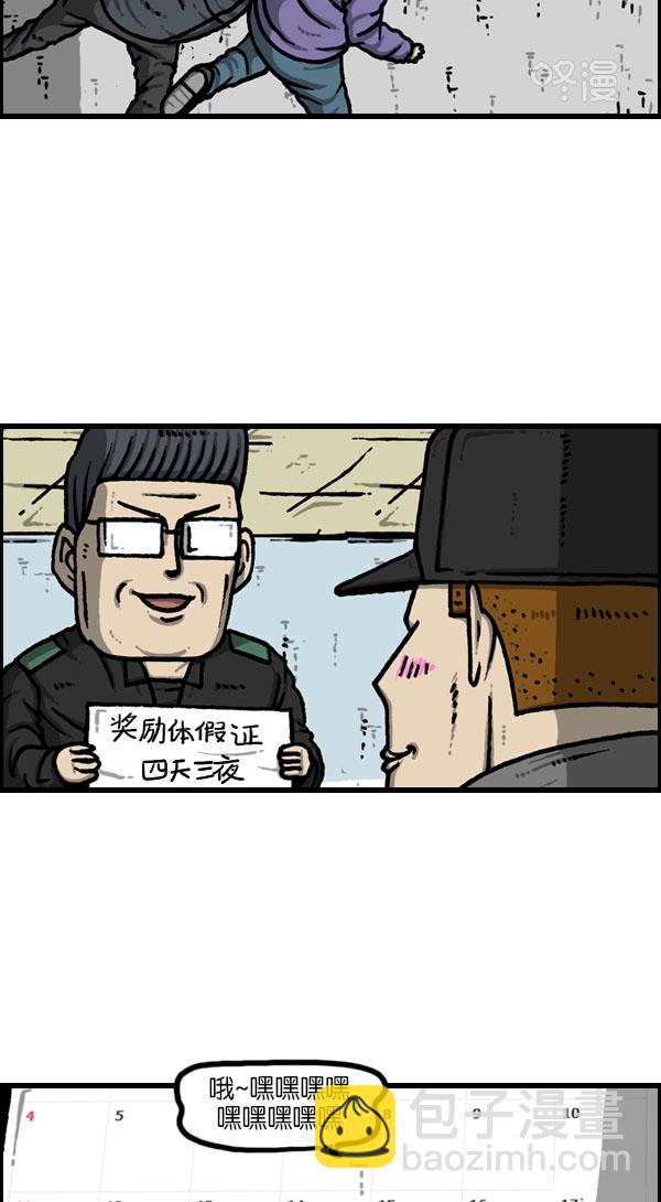 最快更新的心靈的聲音 - [第1131話] 殺手(HIT MAN) - 1