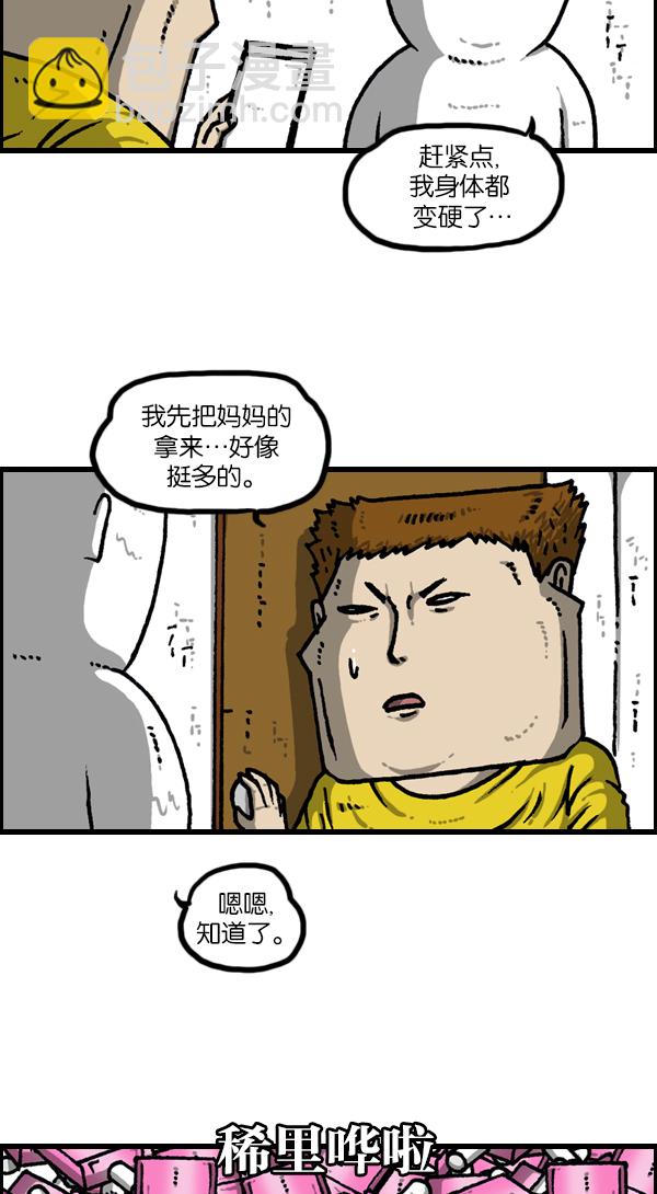 最快更新的心靈的聲音 - [第1133話] 沒有爸爸媽媽的日子 - 7