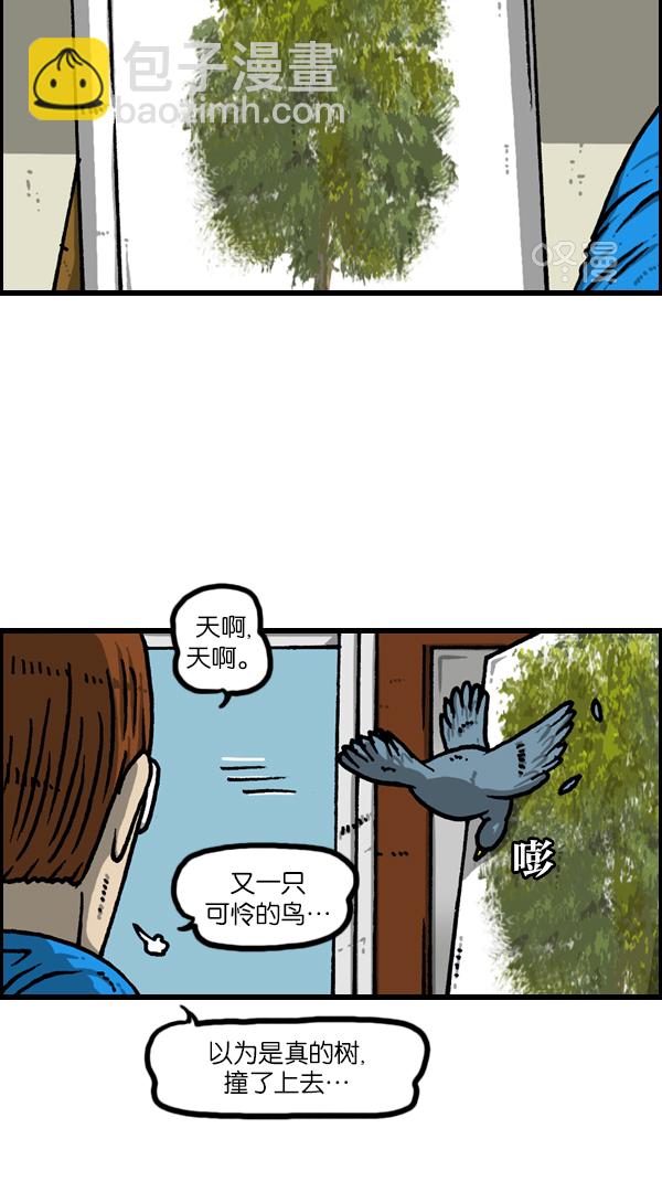 最快更新的心靈的聲音 - [第1133話] 沒有爸爸媽媽的日子 - 4