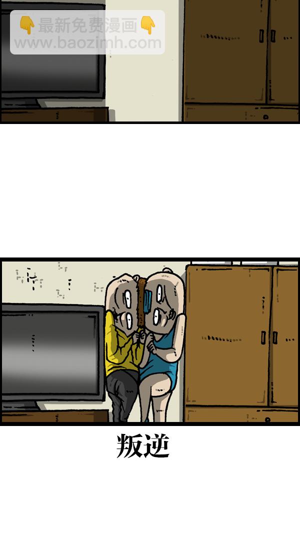 最快更新的心靈的聲音 - [第1133話] 沒有爸爸媽媽的日子 - 1