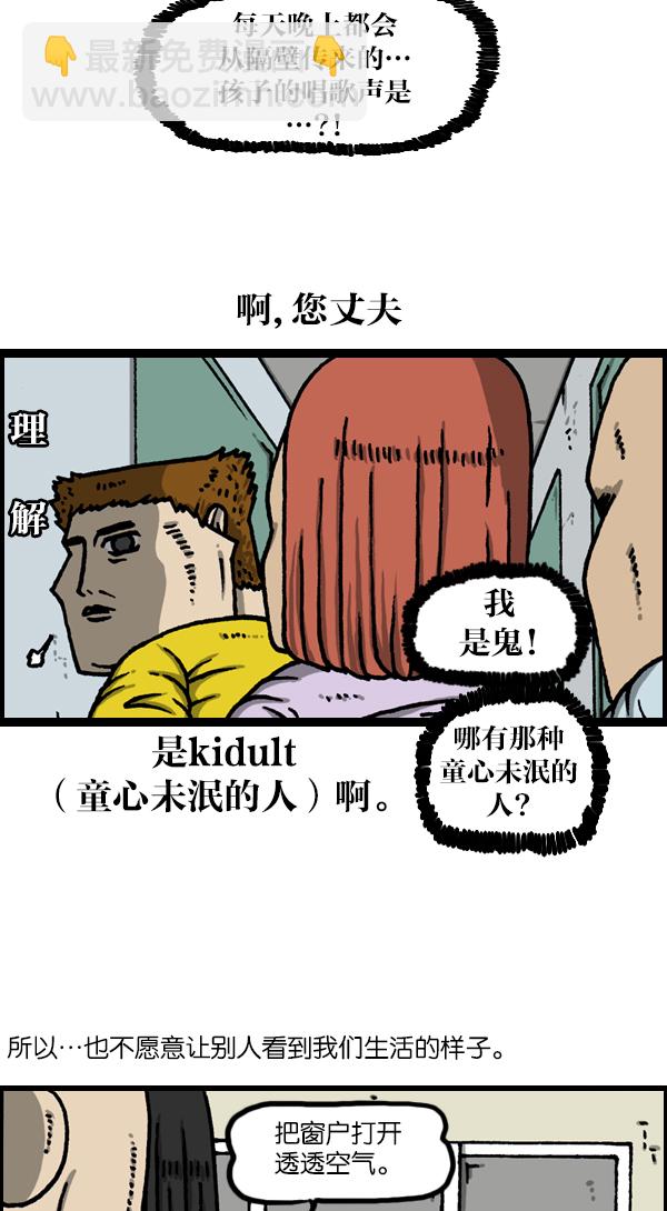 最快更新的心靈的聲音 - [第1135話] 遠親不如近鄰 - 2