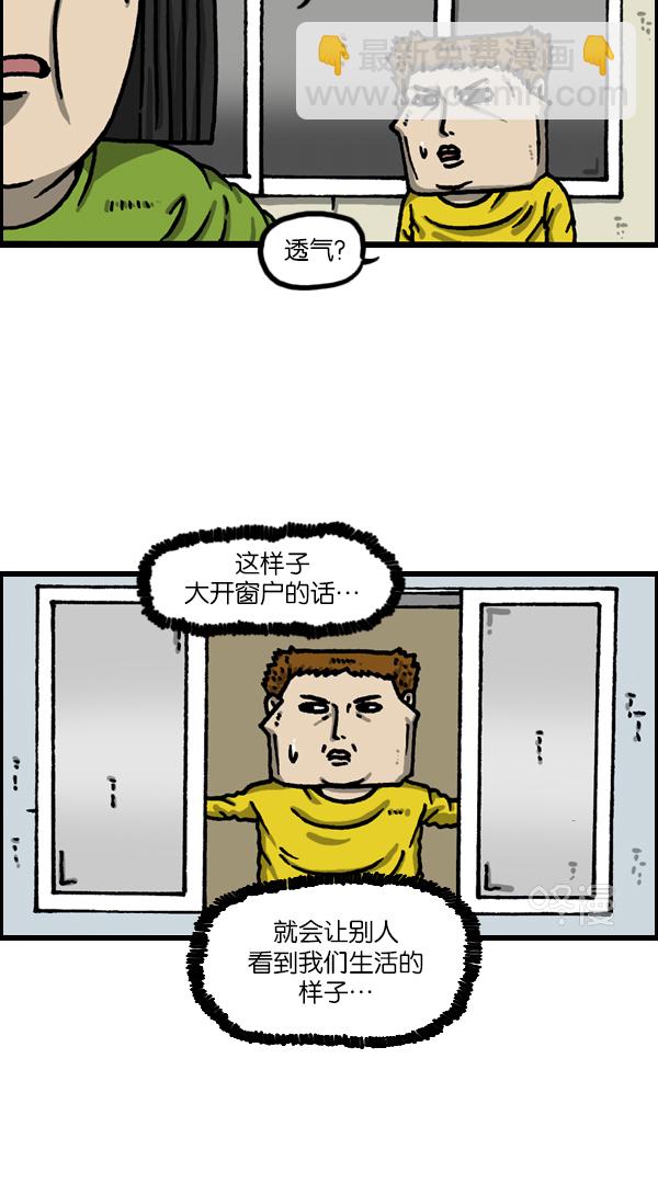 最快更新的心靈的聲音 - [第1135話] 遠親不如近鄰 - 3