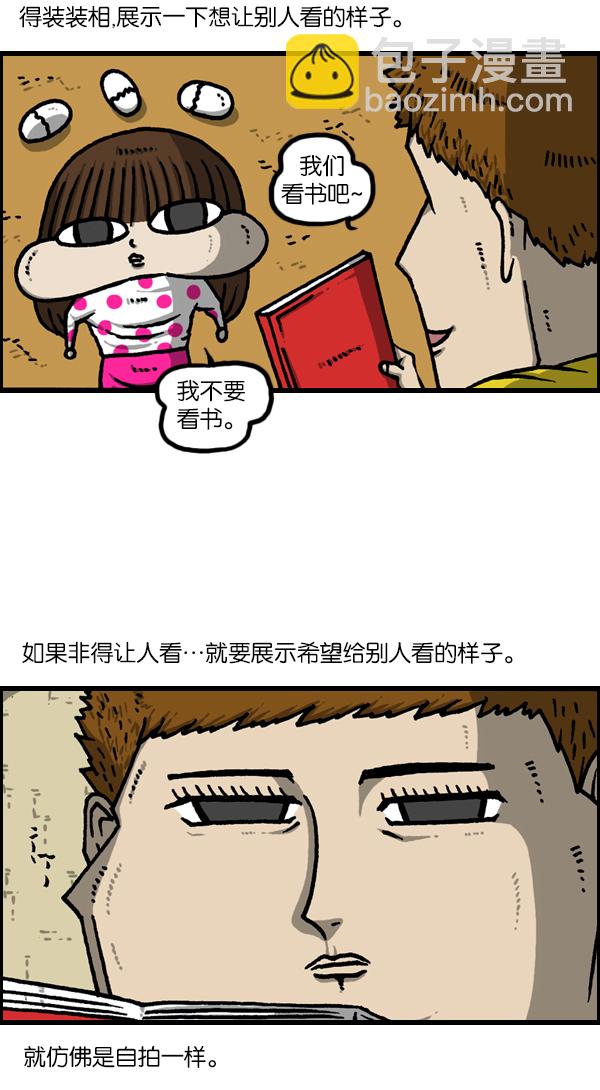 最快更新的心靈的聲音 - [第1135話] 遠親不如近鄰 - 4