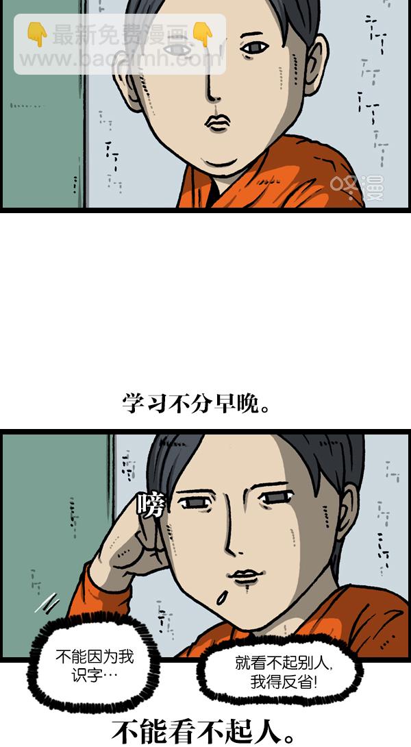 最快更新的心靈的聲音 - [第1135話] 遠親不如近鄰 - 1