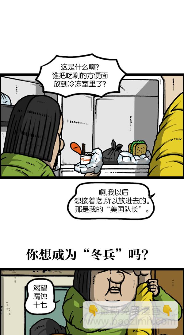 最快更新的心靈的聲音 - [第1135話] 遠親不如近鄰 - 2