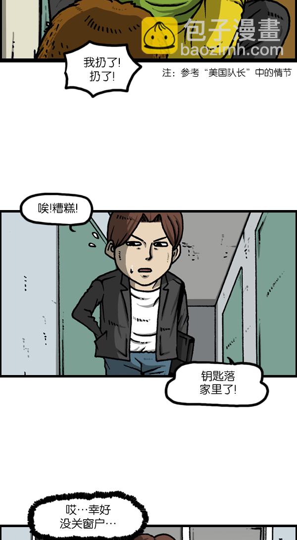 最快更新的心靈的聲音 - [第1135話] 遠親不如近鄰 - 3