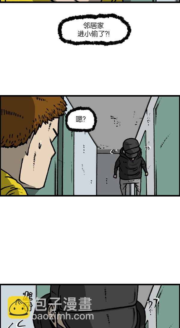 最快更新的心靈的聲音 - [第1135話] 遠親不如近鄰 - 6