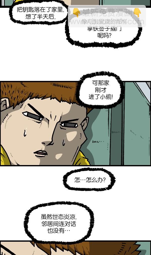 最快更新的心靈的聲音 - [第1135話] 遠親不如近鄰 - 3