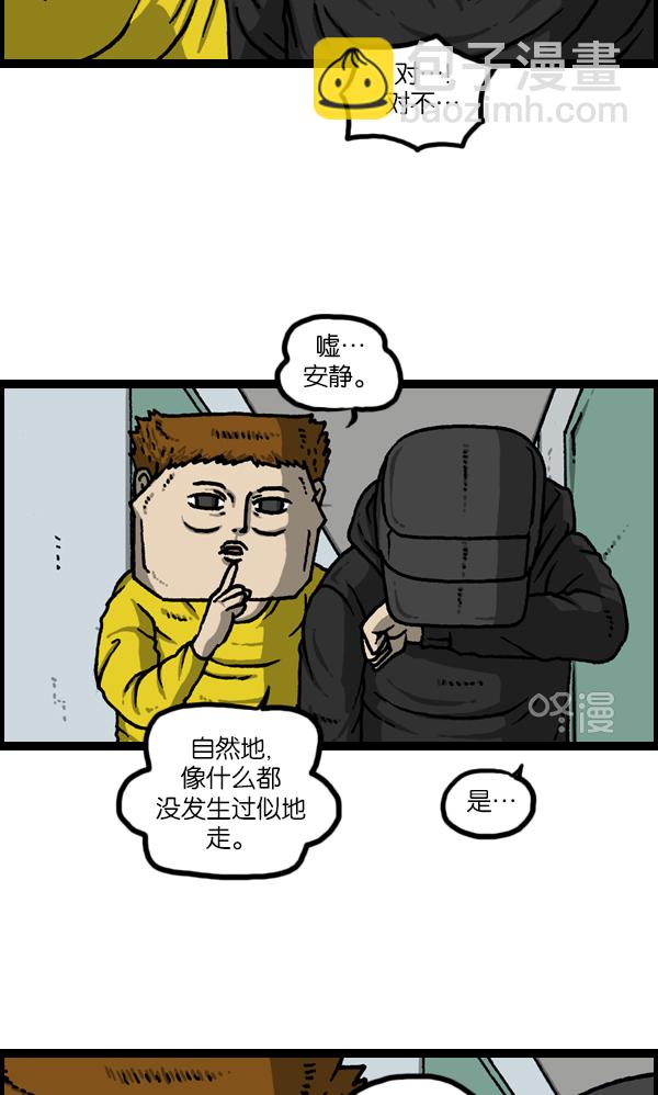 最快更新的心靈的聲音 - [第1135話] 遠親不如近鄰 - 6