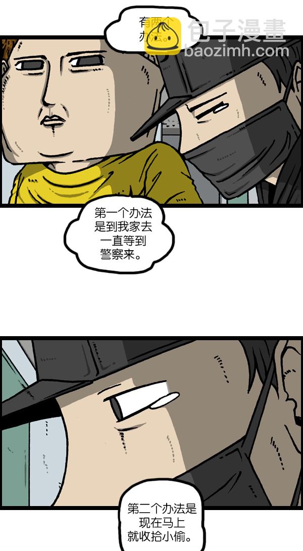 最快更新的心靈的聲音 - [第1135話] 遠親不如近鄰 - 2