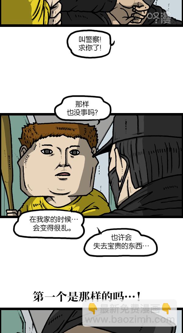 最快更新的心靈的聲音 - [第1135話] 遠親不如近鄰 - 4