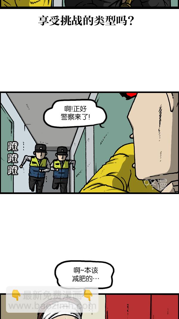 最快更新的心靈的聲音 - [第1135話] 遠親不如近鄰 - 1