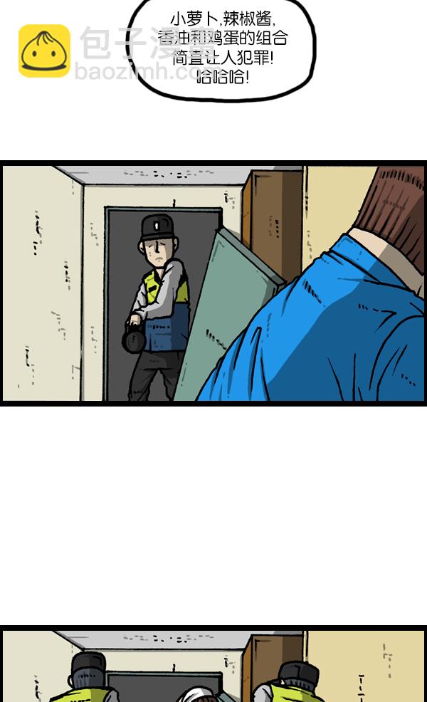 最快更新的心靈的聲音 - [第1135話] 遠親不如近鄰 - 3